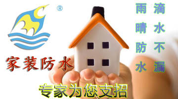 屋面防水選對項目，做好4項基礎工作